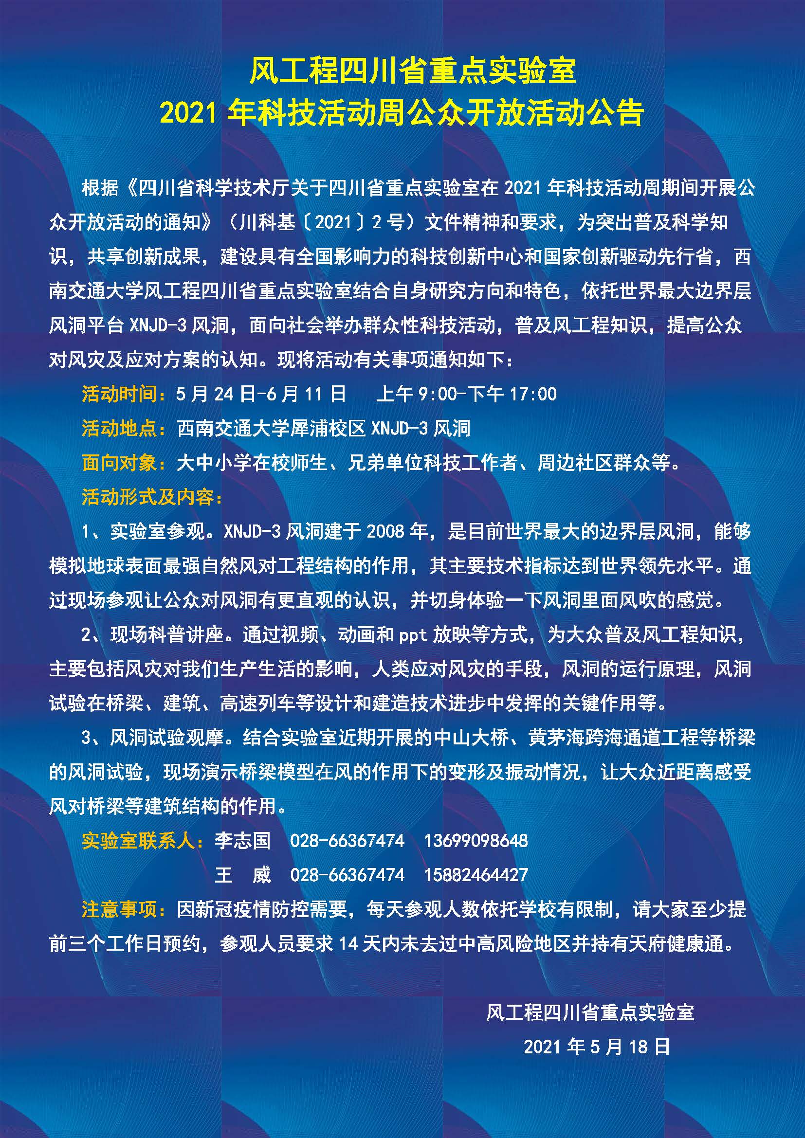 英国威廉希尔公司